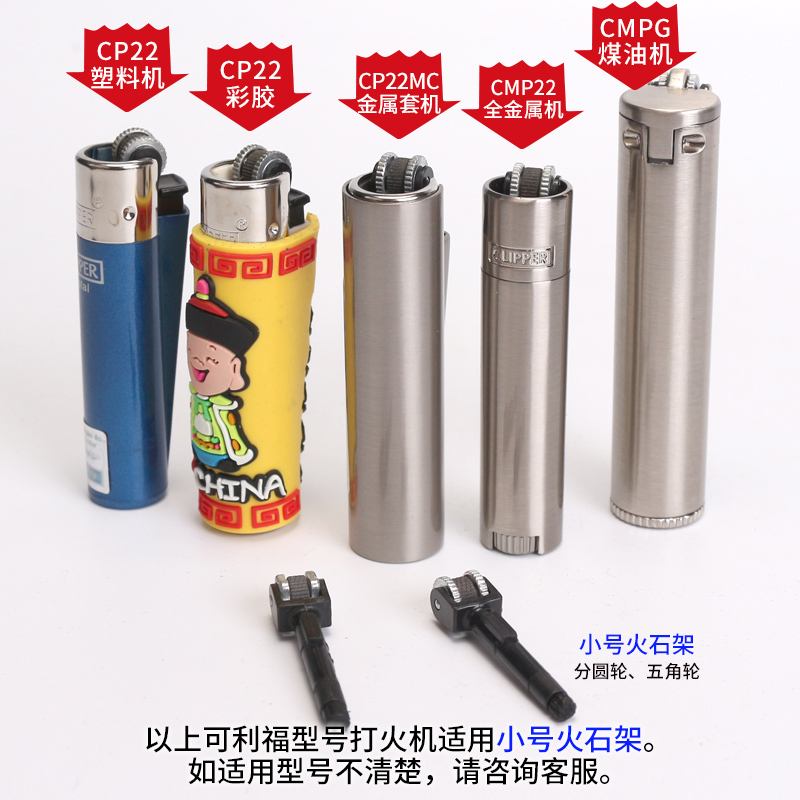 ولاعة كبيرة من حجر الصوان ، CP - مراجعة Fire Starting Kit وسعره